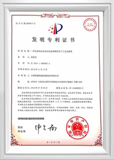 Patent Certificate