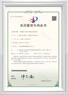 Patent Certificate